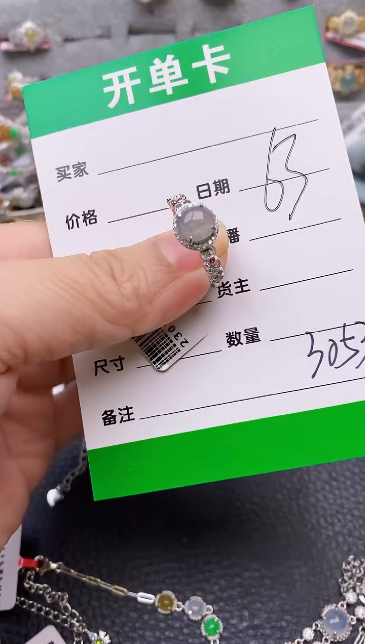 【闪购商品】翡翠戒指银S925镶嵌/3053