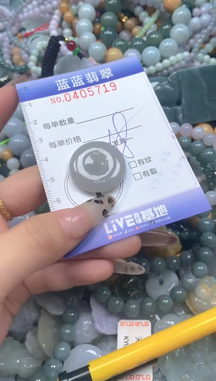 颈饰未镶嵌翡翠闪购0405719