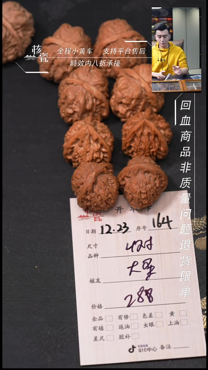 吊坠桃核大****ⁱ4对打包164