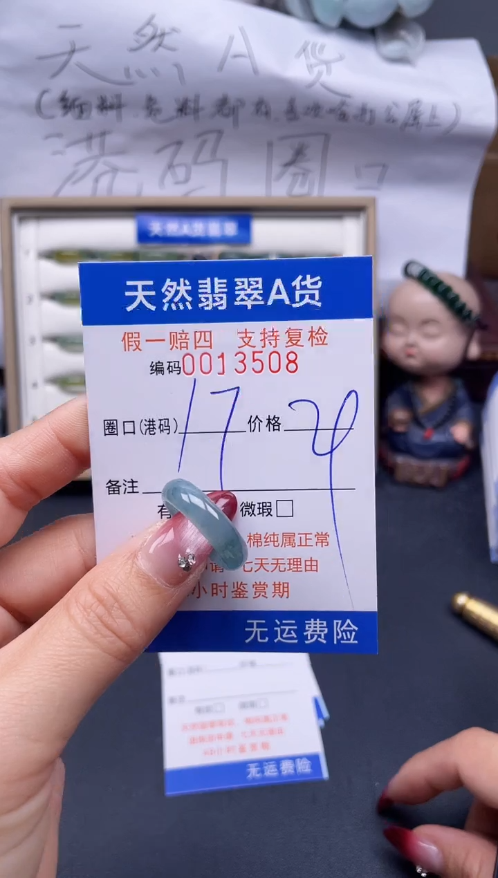【闪购商品】翡翠戒指未镶嵌17*13508..