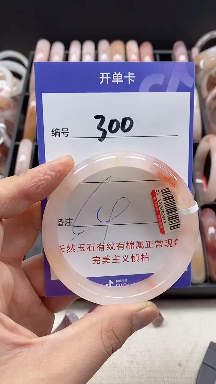【闪购商品】石英质玉手镯未镶嵌300