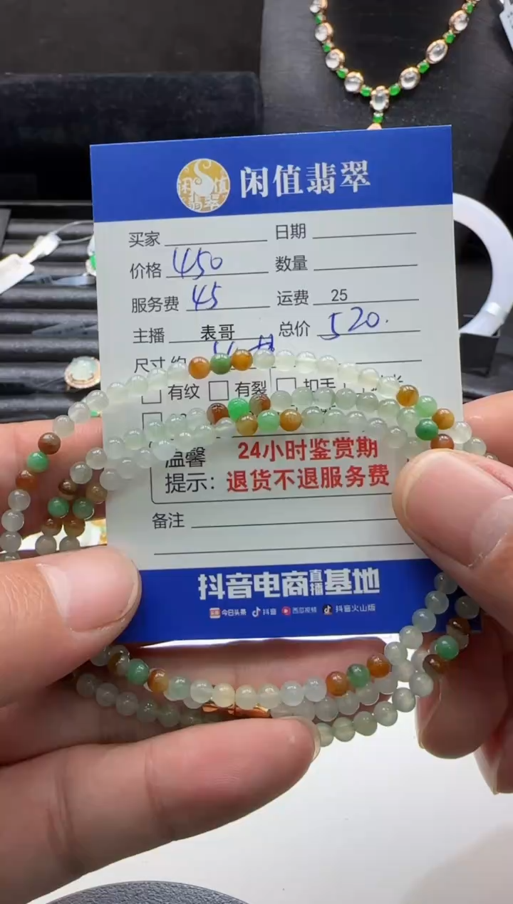 【闪购商品】翡翠手串未镶嵌翡翠珠串