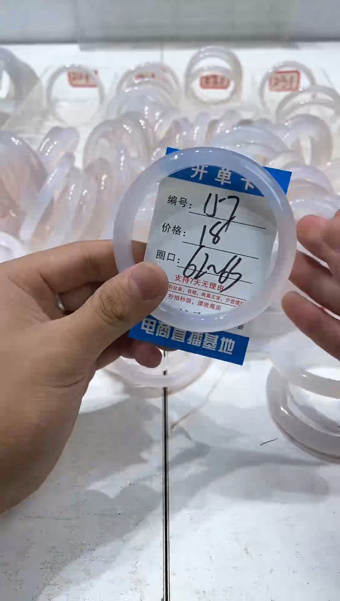 手镯玛瑙/玉髓未镶嵌157