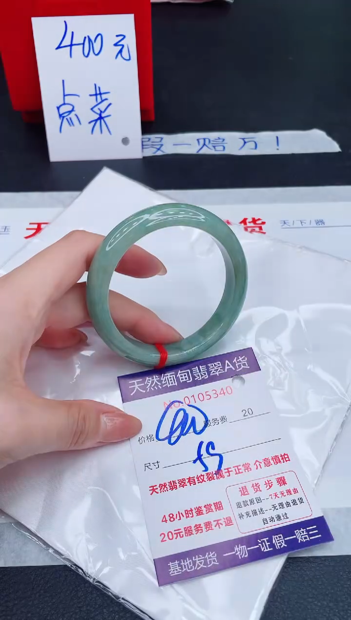 未镶嵌手镯翡翠400.00