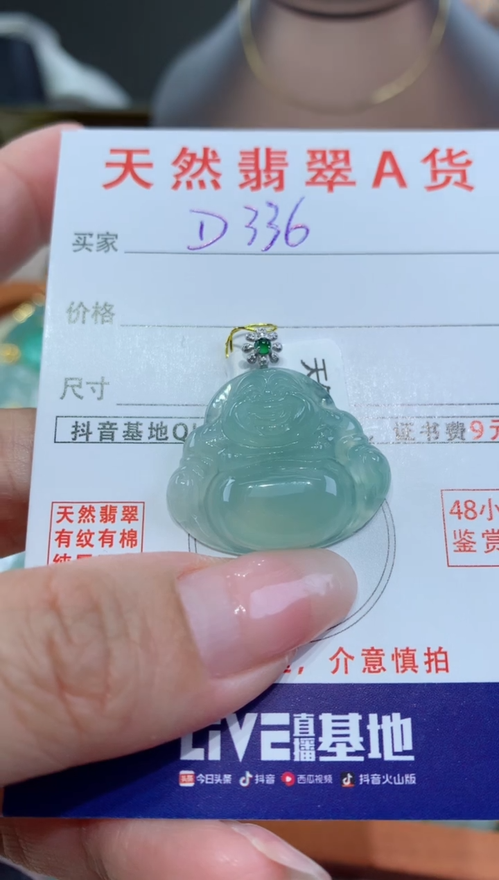 【闪购商品】翡翠颈饰18K金镶嵌天然翡翠A货挂件