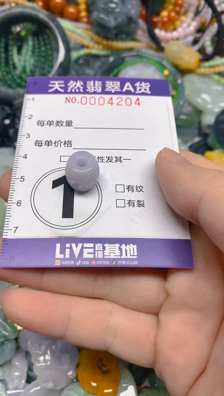 颈饰未镶嵌翡翠0004204