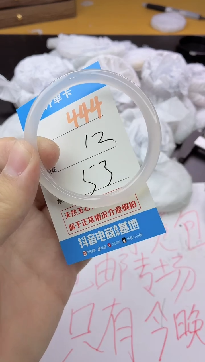手镯玛瑙/玉髓未镶嵌444