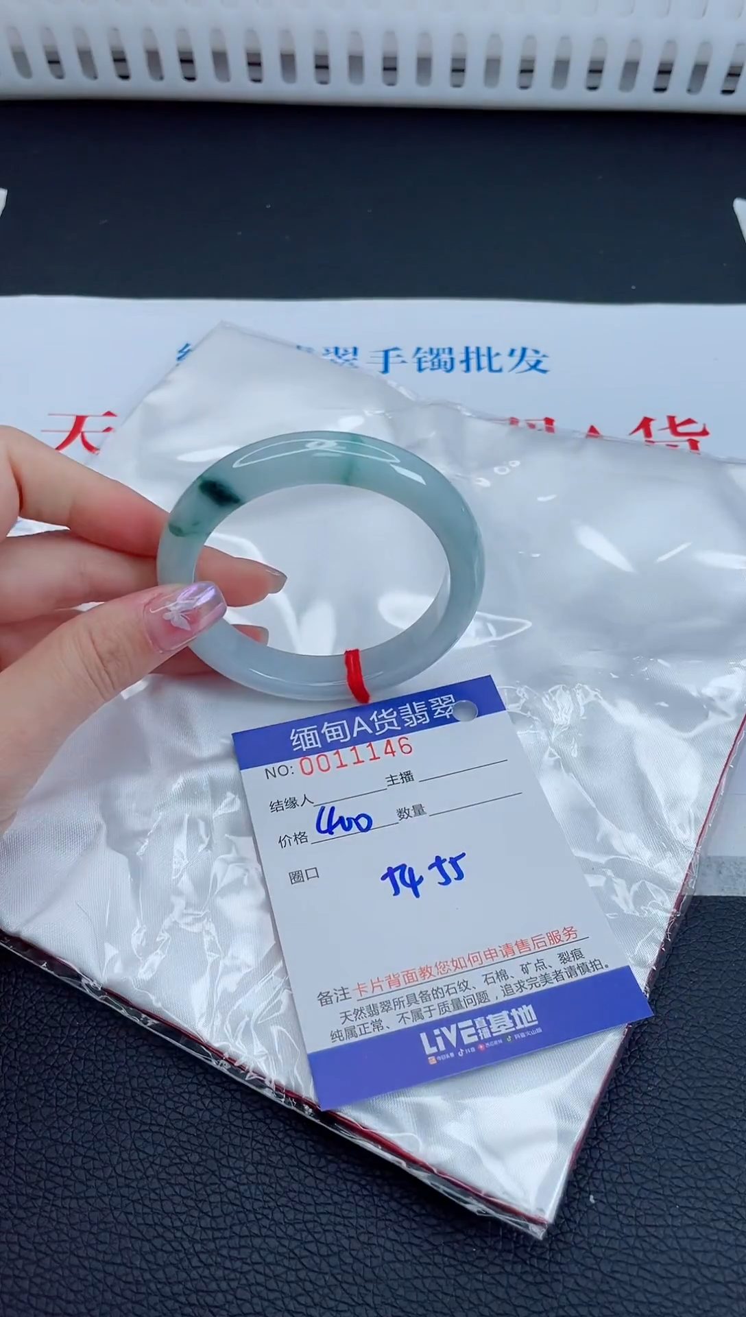 未镶嵌手镯翡翠1