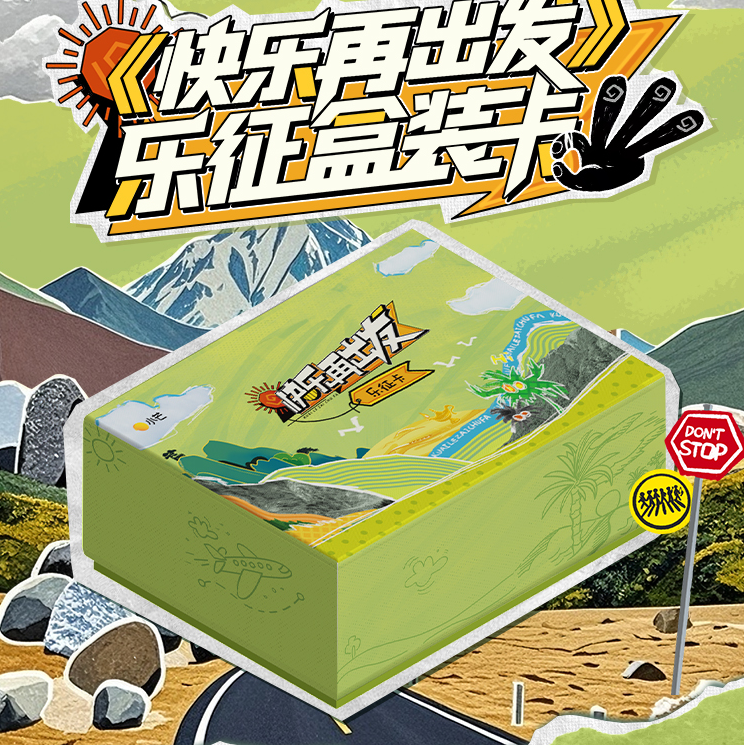 【自选叠叠】集卡社-快乐再出发乐征盒装收藏卡官方正版授权卡牌