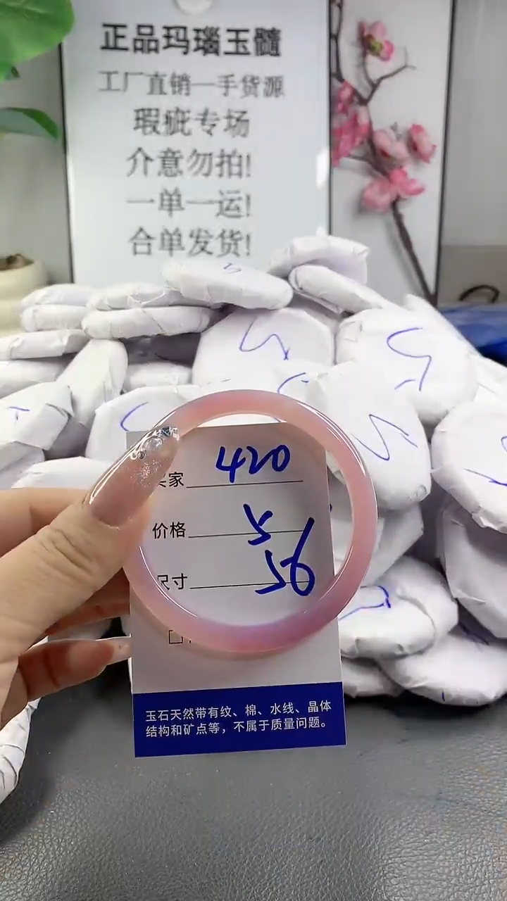 玛瑙/玉髓手镯未镶嵌420