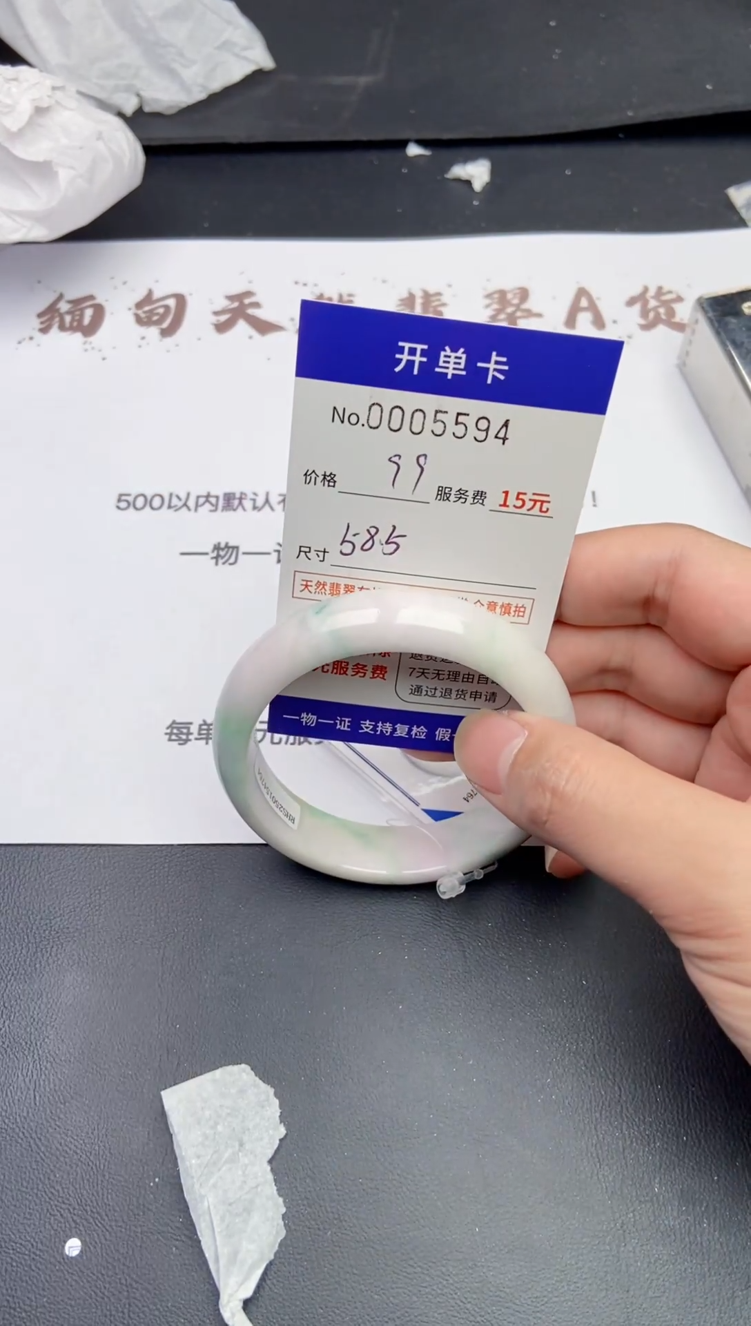 【闪购商品】翡翠手镯未镶嵌5594缅甸天然A货翡翠手镯