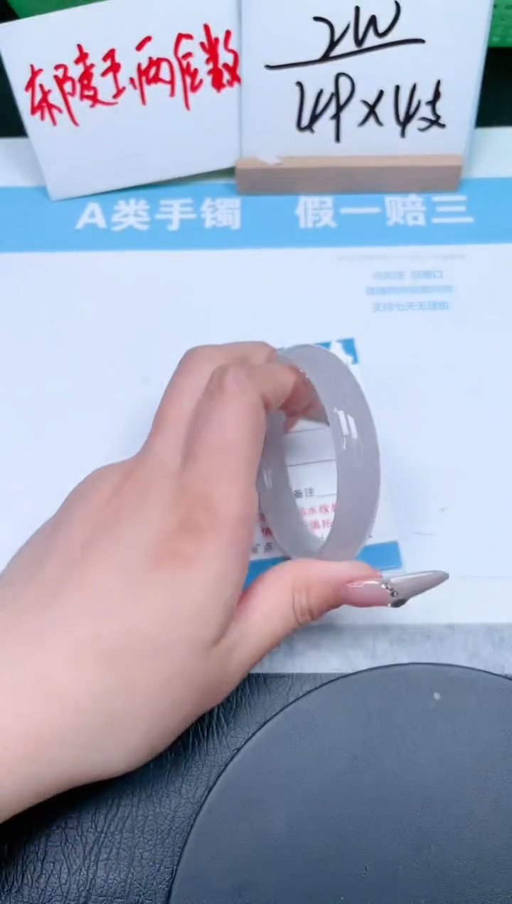 【闪购商品】石英质玉手镯未镶嵌195-54