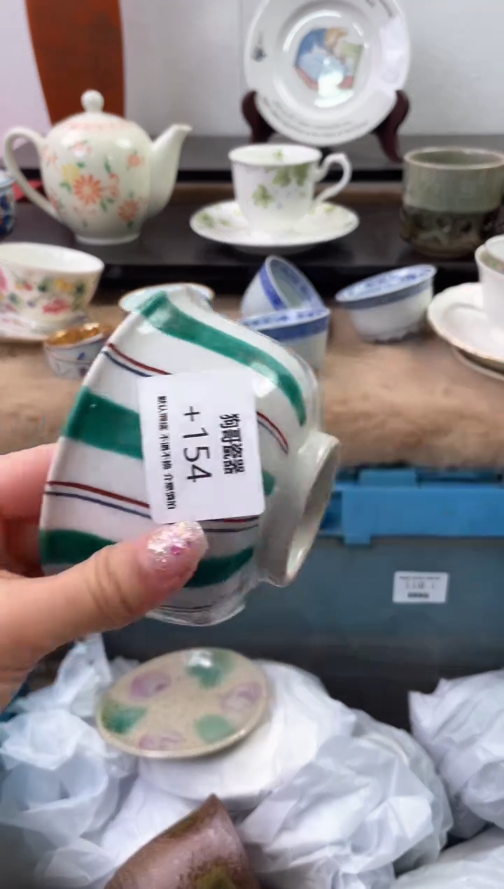 【闪购商品】瓷片154海外中古回流瓷器 默认瑕疵慎拍