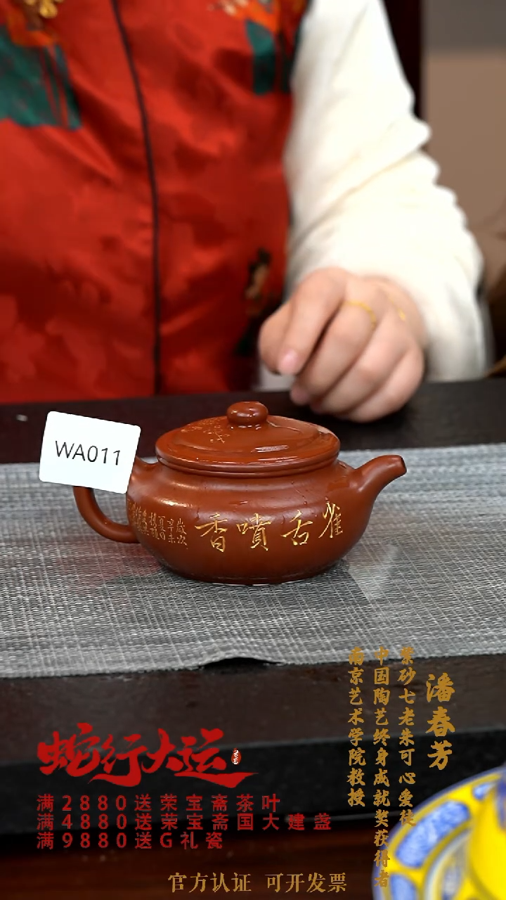 【闪购商品】紫砂茶壶WA011-0130FCP
