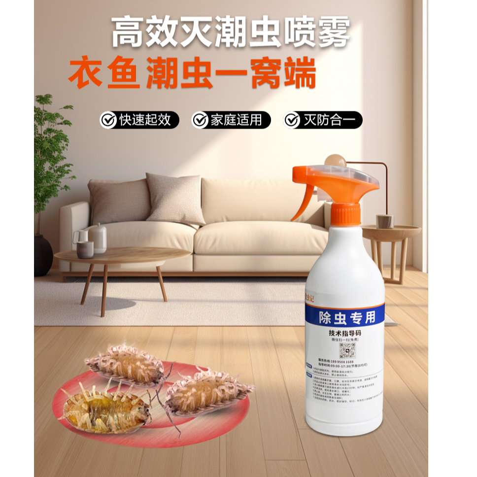 烟草甲杀虫喷剂卧室床上家用客厅厨房防谷盗虫米象锯谷盗皮蠹驱虫