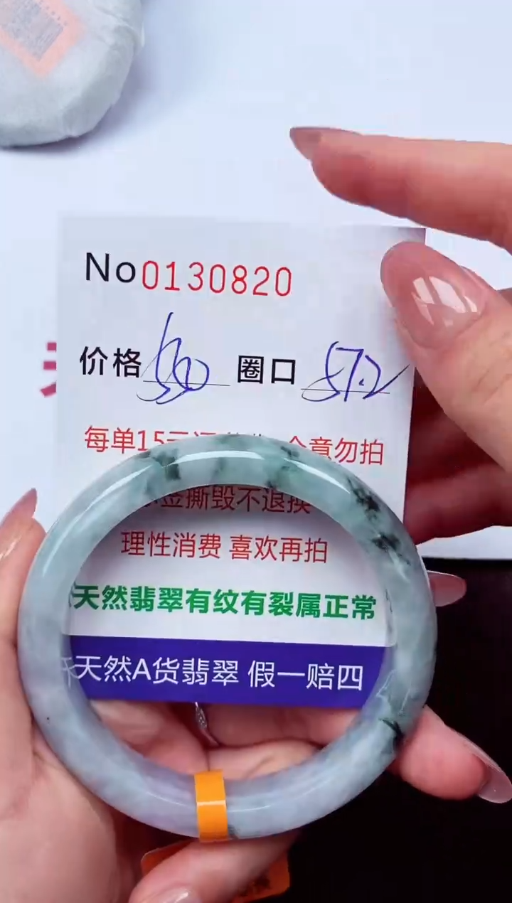 【闪购商品】翡翠手镯未镶嵌  0130820