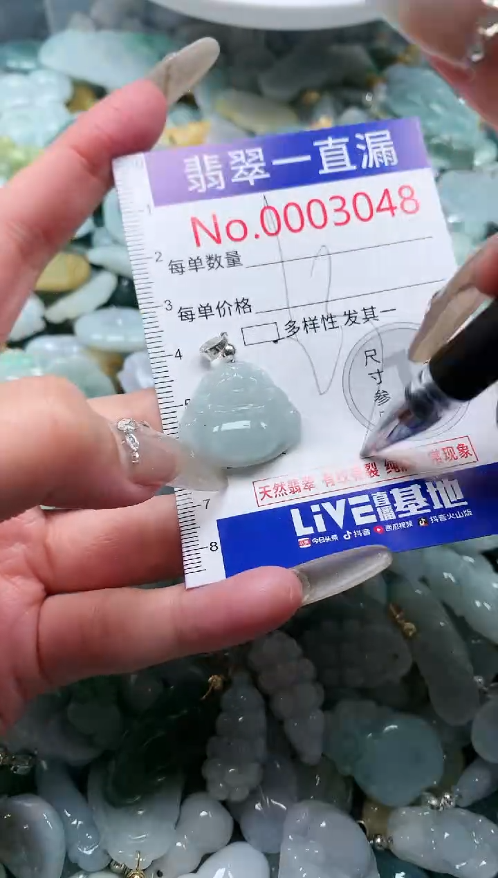 【闪购商品】翡翠吊坠(不含链)未镶嵌3048