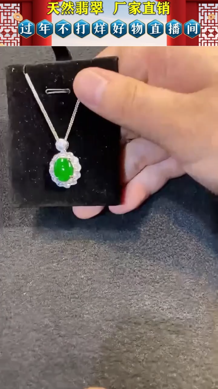 【闪购商品】翡翠吊坠(不含链)未镶嵌多样性发货不含链