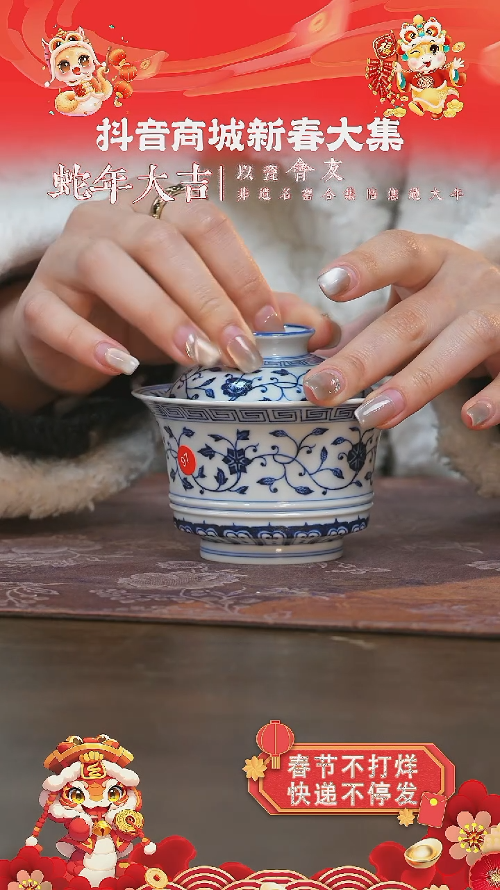 【闪购商品】杯片云晚谷细缠枝马蹄盖碗