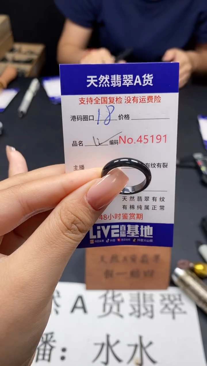 未镶嵌戒指翡翠天然A货翡翠5191