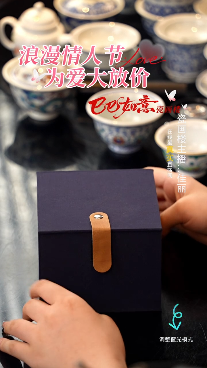 【闪购商品】瓷片瓷瓷瓷瓷瓷瓷瓷瓷 11 号盒子