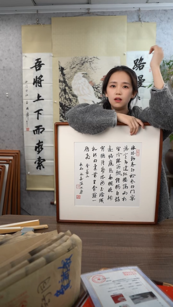 书法陈老师 春雨 1尺 手绘宣纸画框