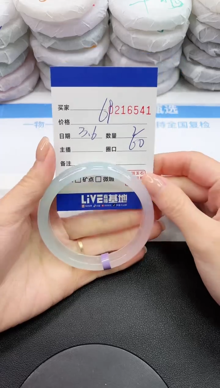 【闪购商品】玛瑙/玉髓手镯未镶嵌6541