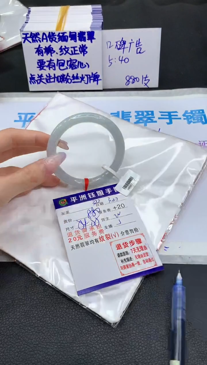 翡翠未镶嵌手镯1111111111