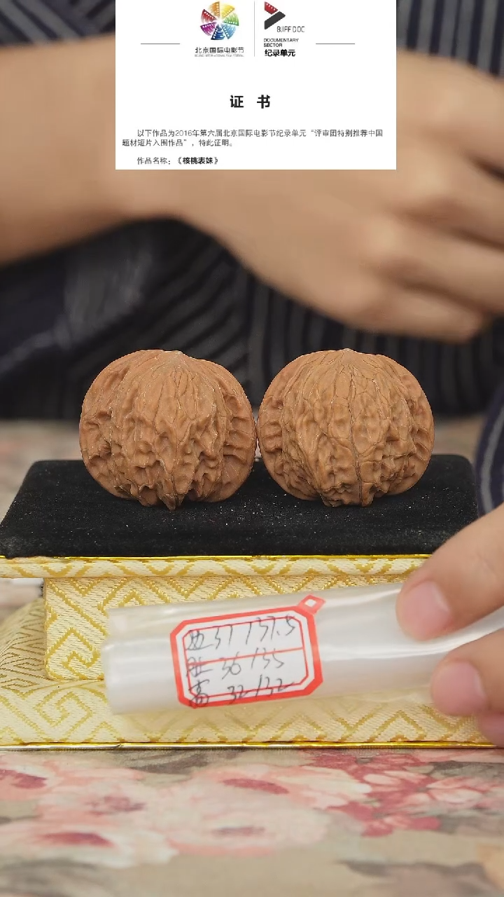 文玩核桃把件磨盘