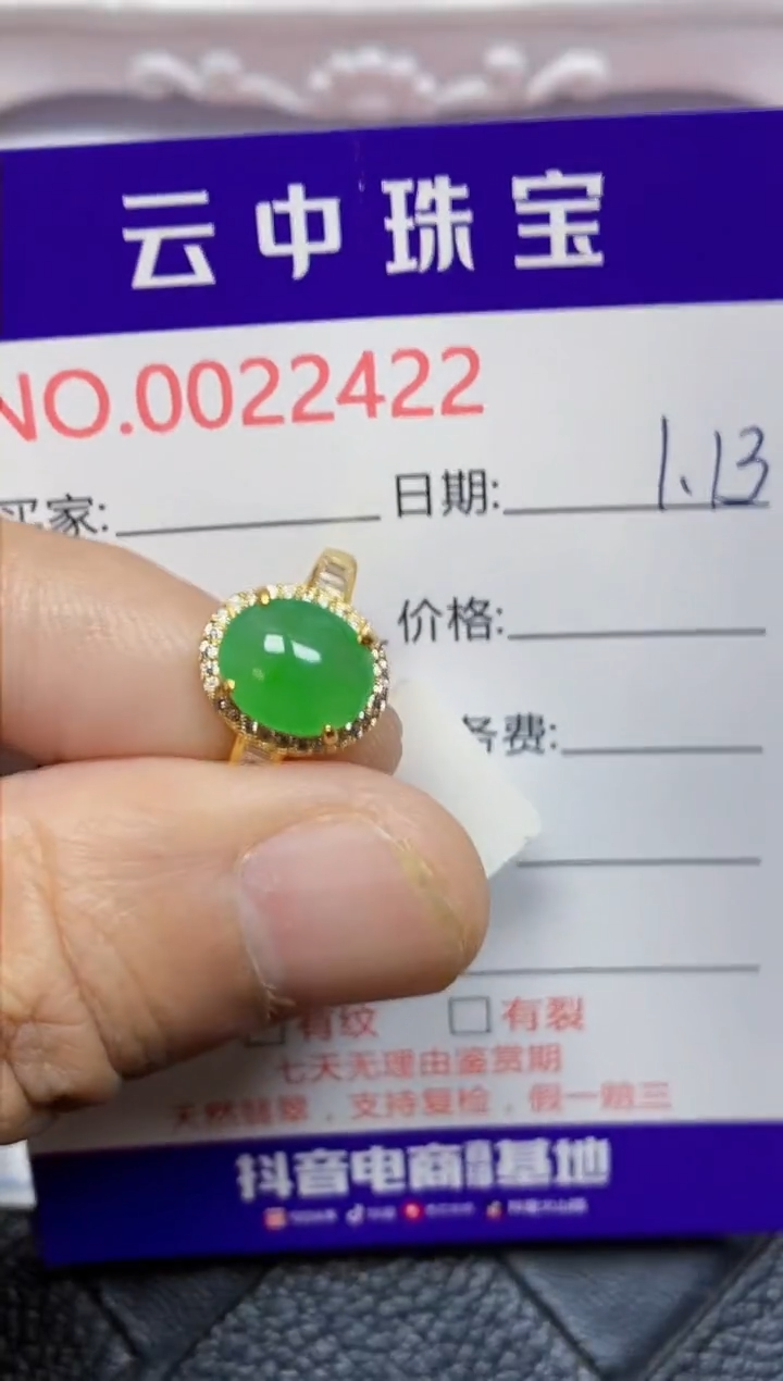 【闪购商品】翡翠戒指银S925镶嵌/2422