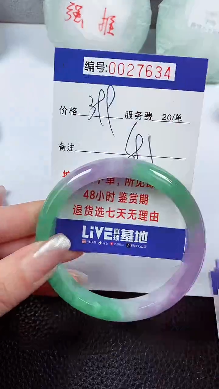 【闪购商品】拍下以实物为准00027634