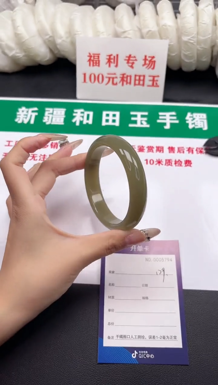 和田玉手镯未镶嵌179-11-55