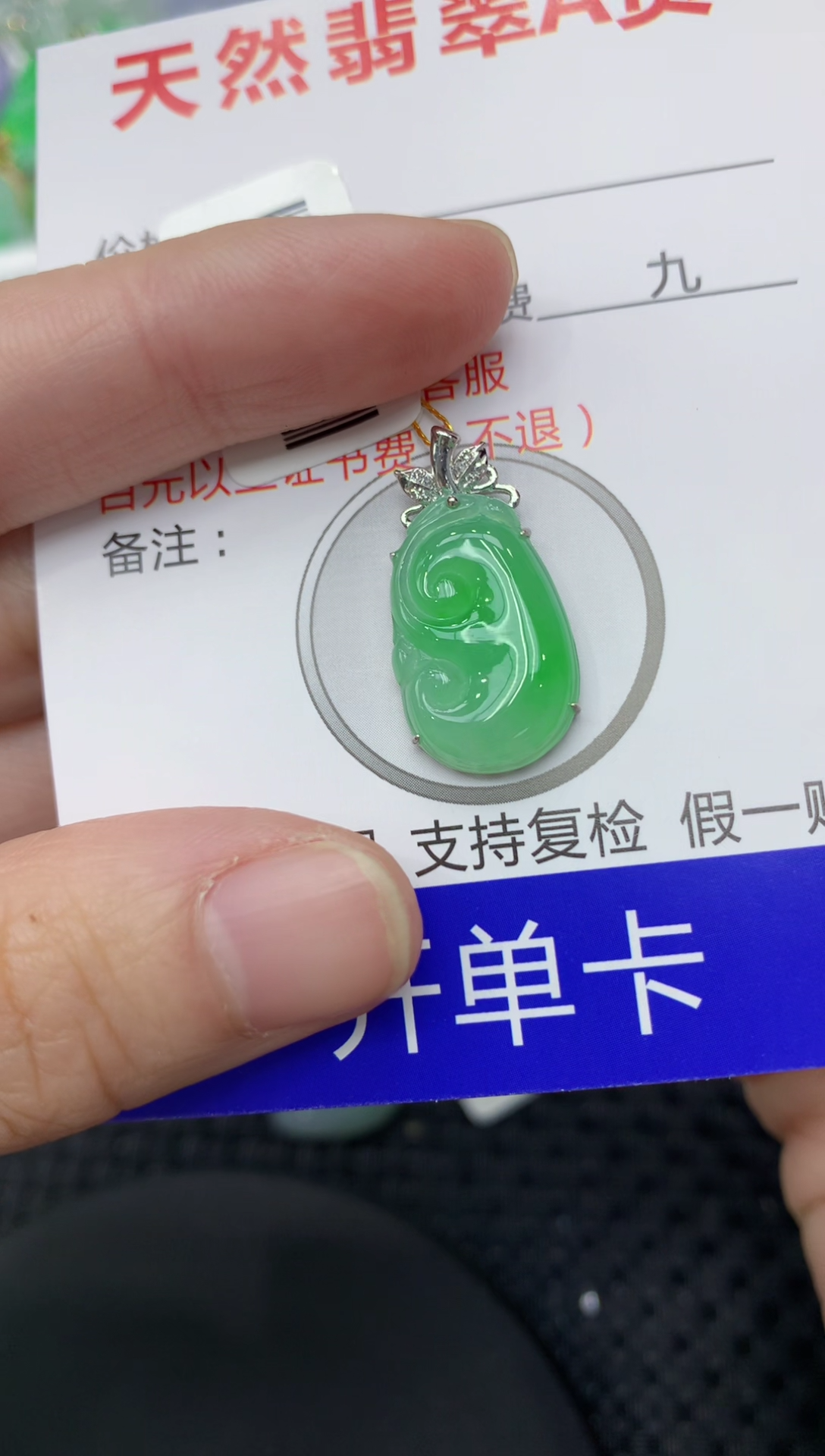 【闪购商品】翡翠颈饰18K金镶嵌11111111111