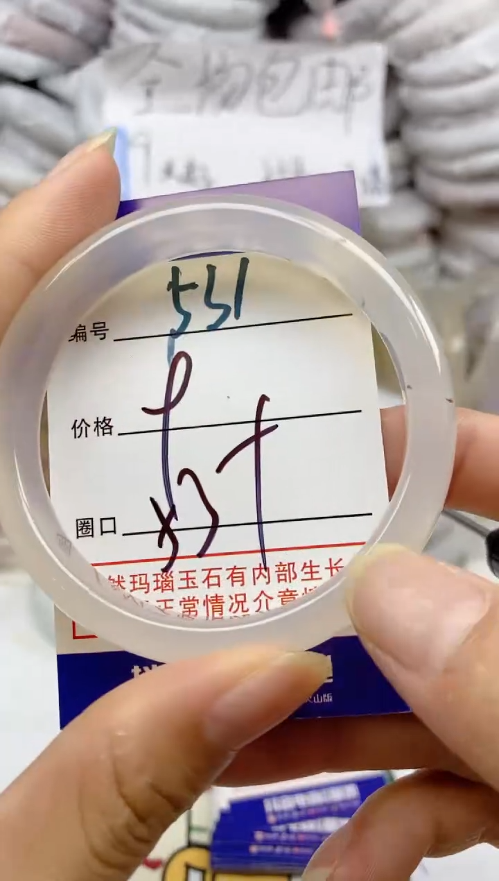 手镯玛瑙/玉髓未镶嵌531