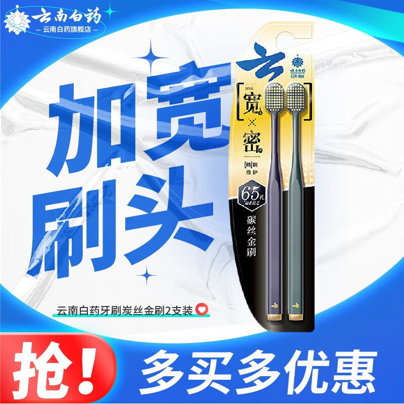 金口健牙刷紫色 绿色
