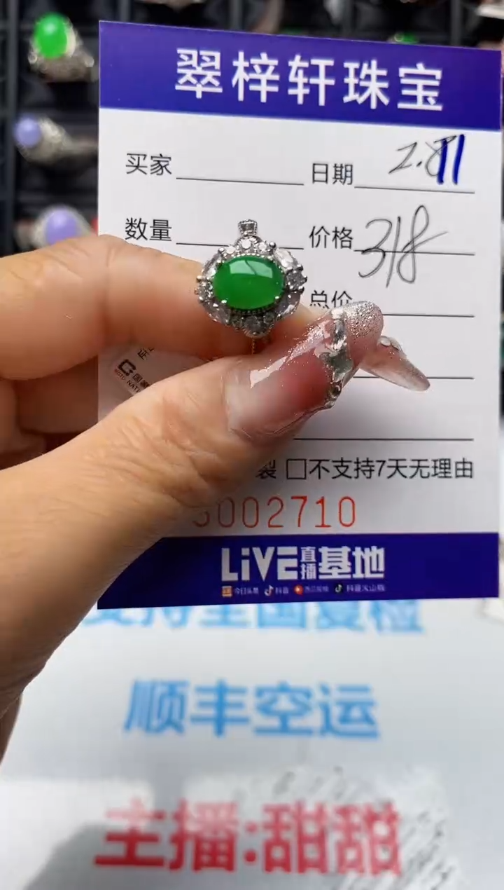 【闪购商品】翡翠戒指银S925镶嵌2710