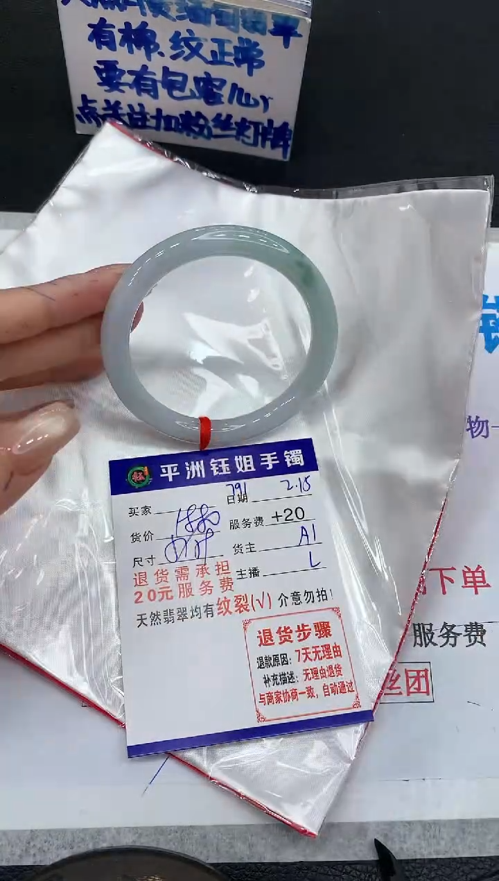 【闪购商品】翡翠手镯未镶嵌1111111111111