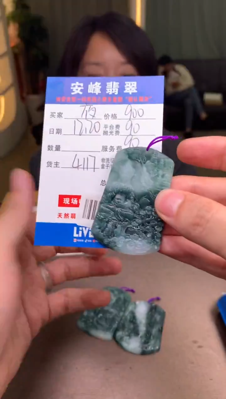 未镶嵌定制翡翠夜*痕SYD183129