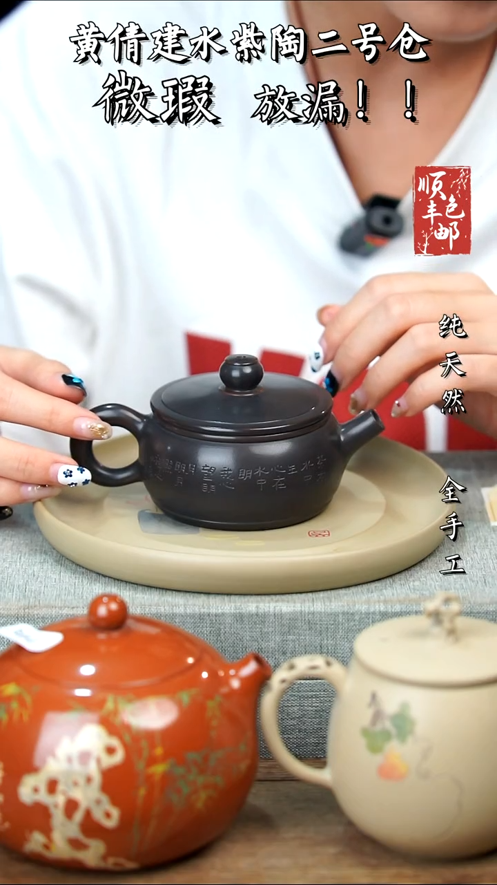 壶黄倩建水紫陶微瑕4