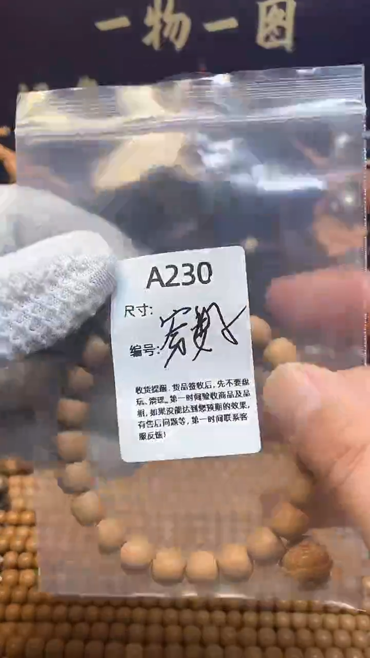 【闪购商品】猴头核桃手串A230全品哑光老型猴头手串