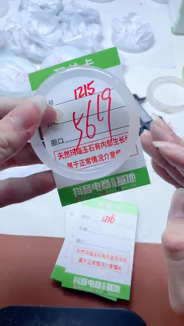 玛瑙/玉髓手镯未镶嵌1215