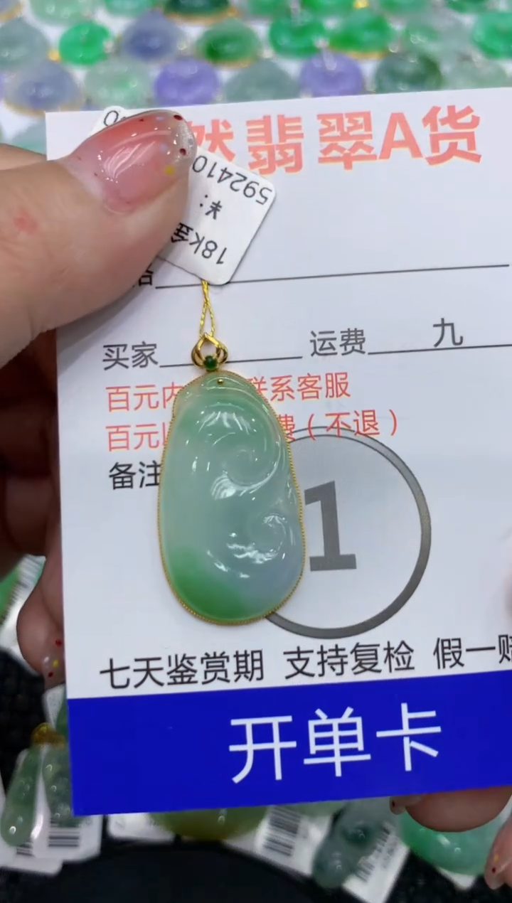 【闪购商品】翡翠颈饰18K金镶嵌111111111111