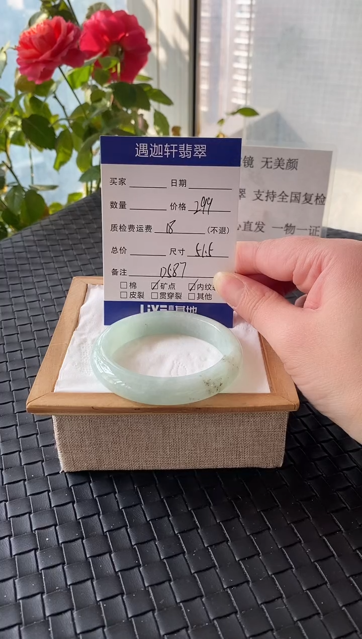 未镶嵌手镯翡翠51.5圈口 D587编码