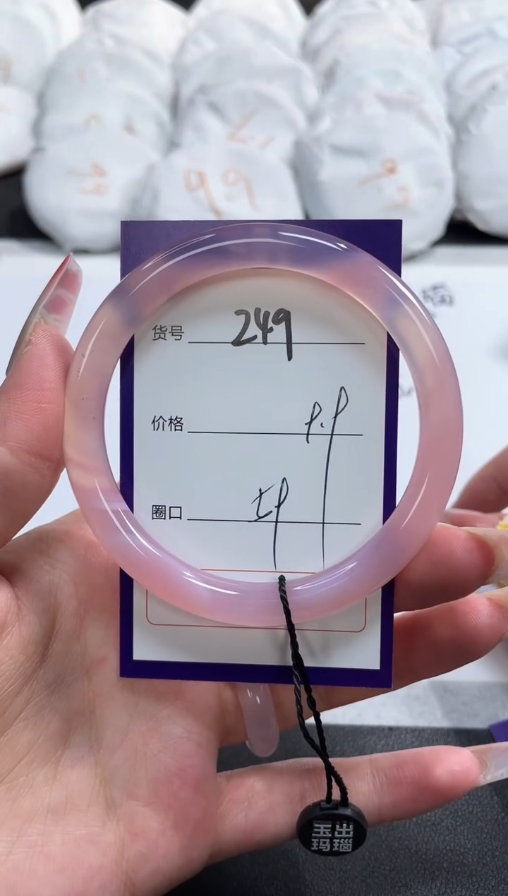 【闪购商品】玛瑙/玉髓手镯未镶嵌249