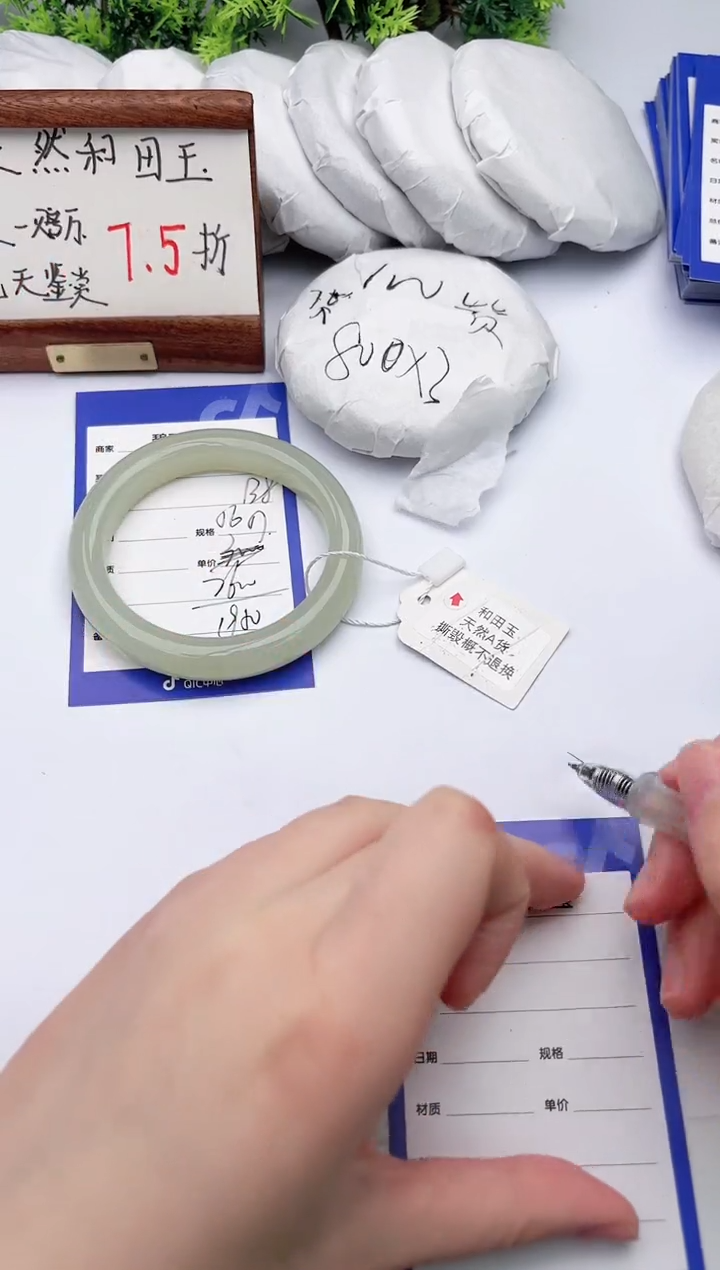 【闪购商品】和田玉手镯未镶嵌碧玉轩138