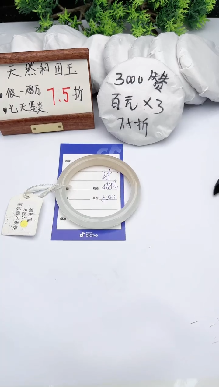 【闪购商品】和田玉手镯未镶嵌碧玉轩25