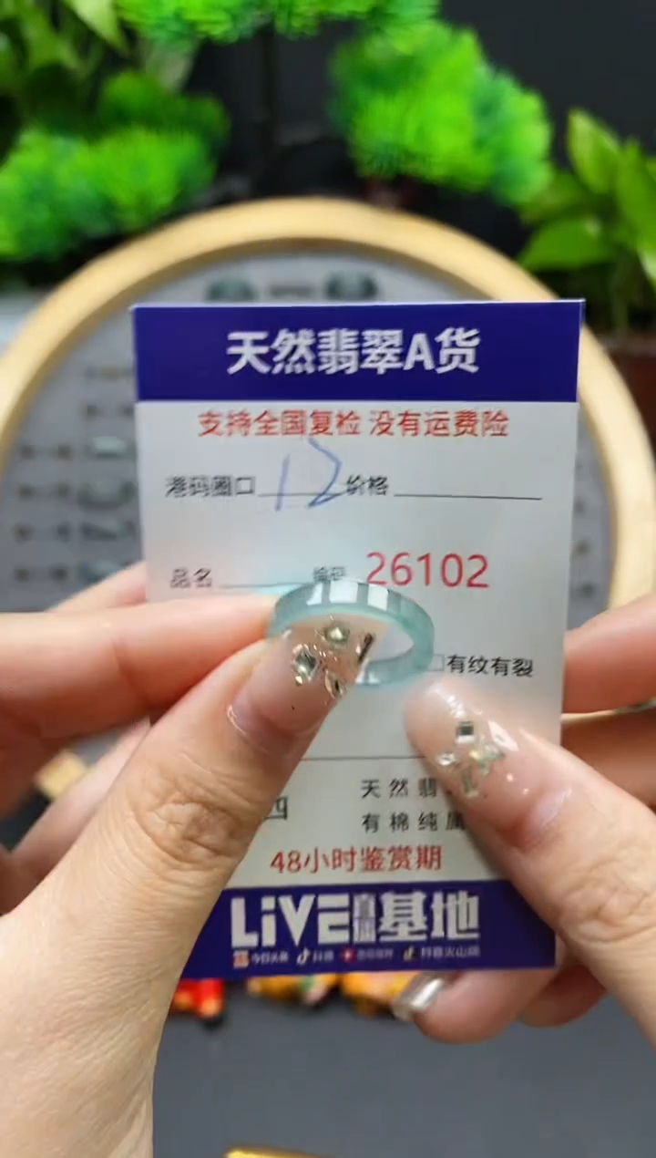【闪购商品】翡翠戒指未镶嵌天然翡翠戒圈6102