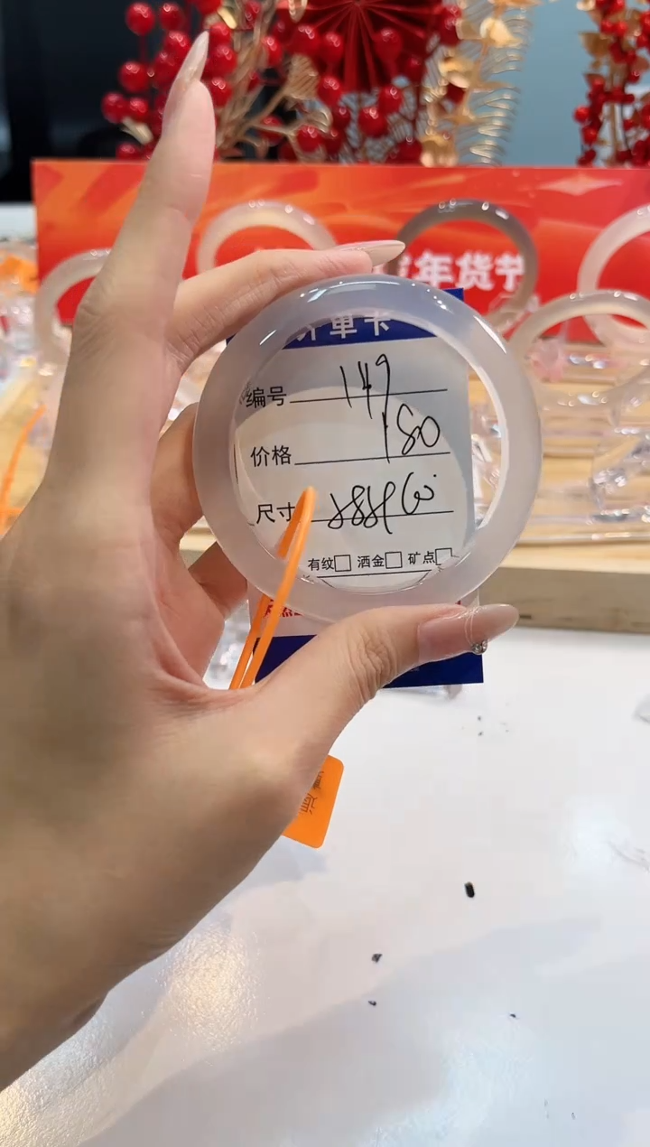 【闪购商品】玛瑙/玉髓手镯未镶嵌149-L马黑1瑕L-L58+