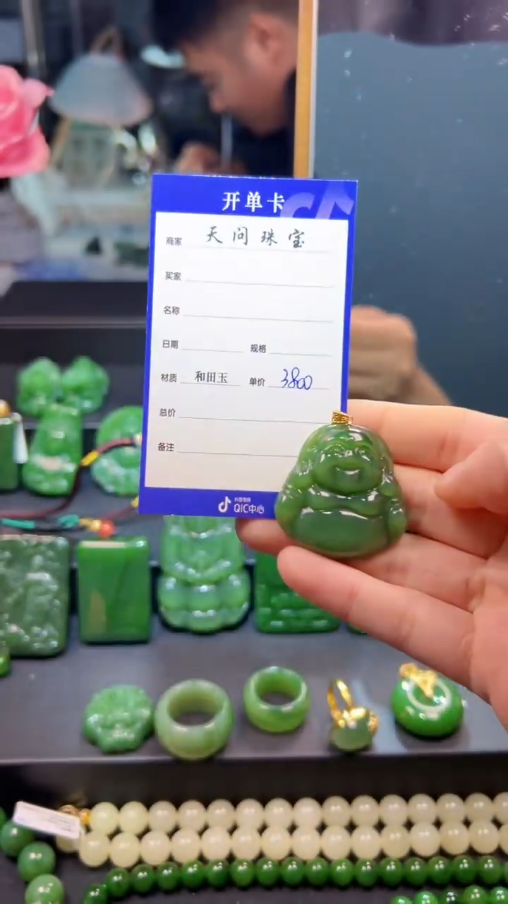 和田玉（碧玉）18K金镶嵌颈饰1