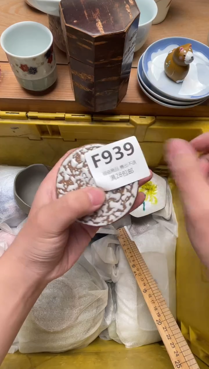 瓷片肉*块939         